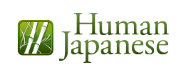 Human Japanese Logo