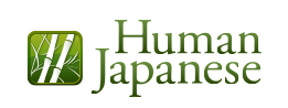 Human japanese app free download download indesign free